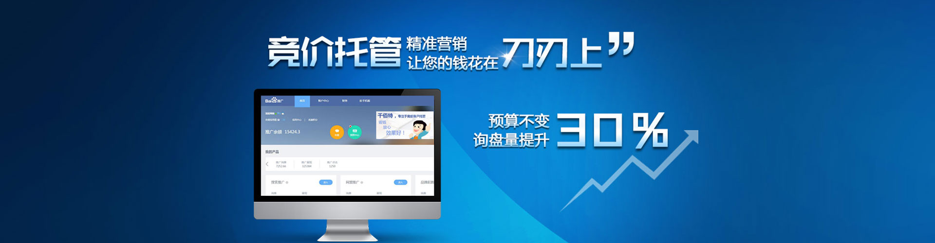 新华网络推广开户